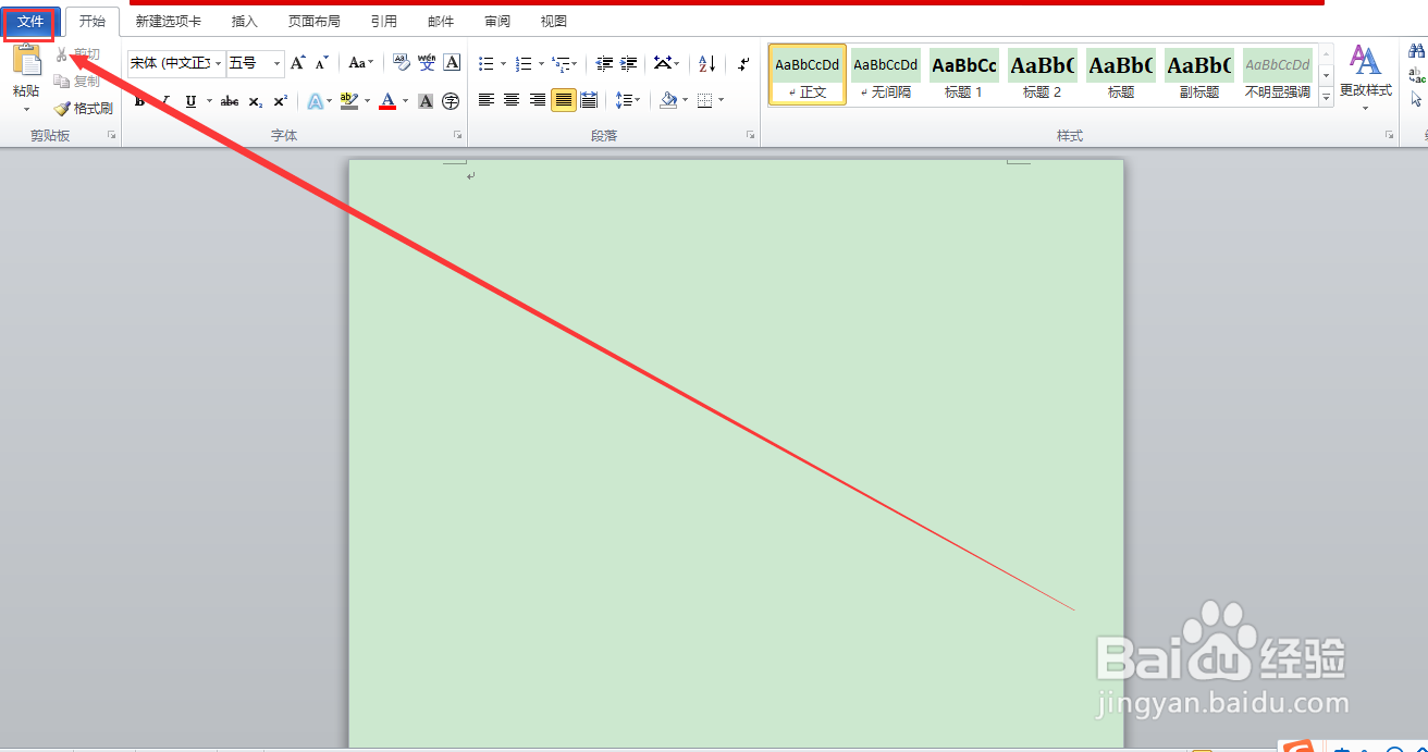 2010版word怎么添加Microsoft Outlook选项卡