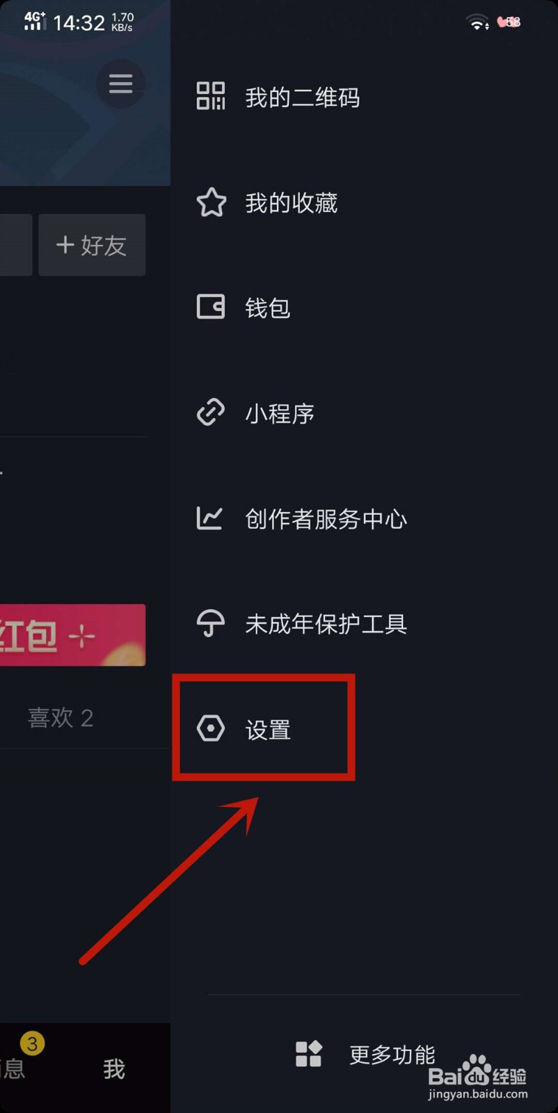 抖音换手机怎么登录以前的号
