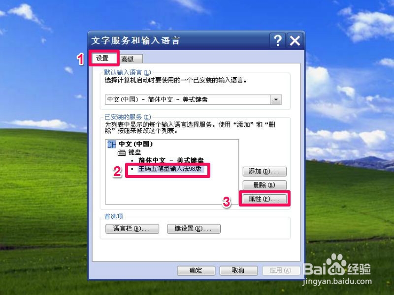 输入法的提示框挡住了输入文字的地方