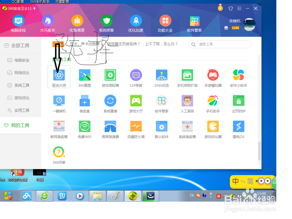 如何安装驱动？