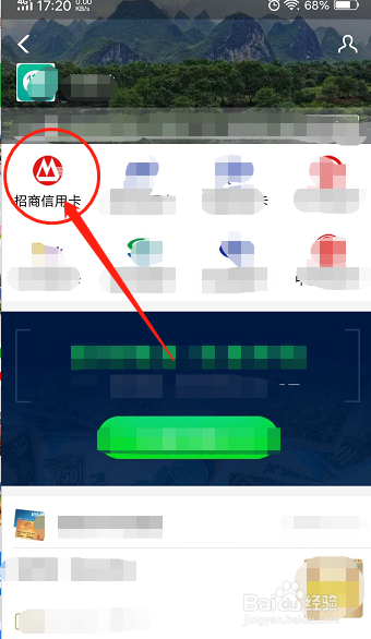 通过手机支付宝申请招商银行信用卡的方法