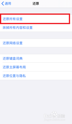 苹果手机闪退怎么办