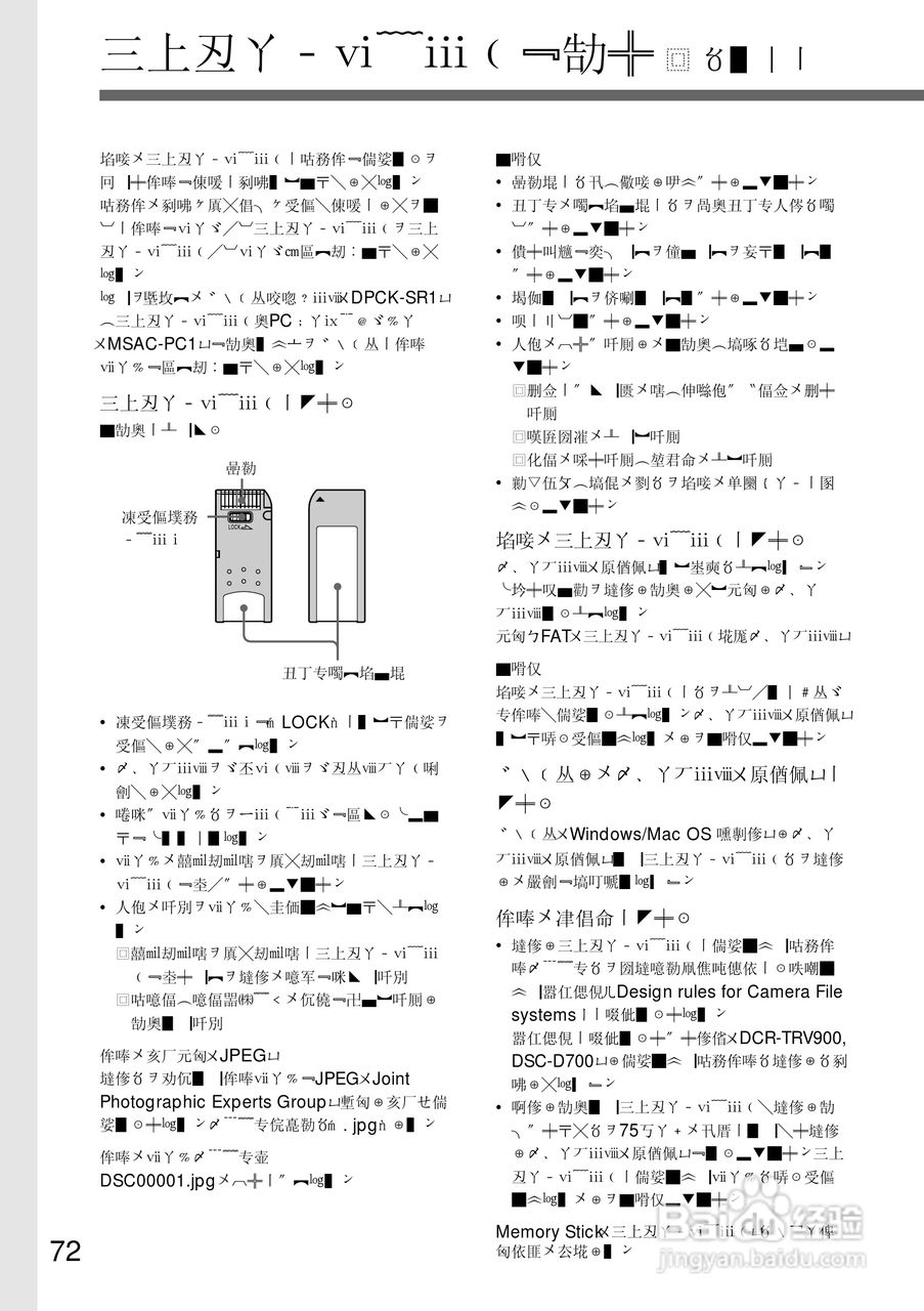 SONY DCR-TRV10摄像机说明书:[8]