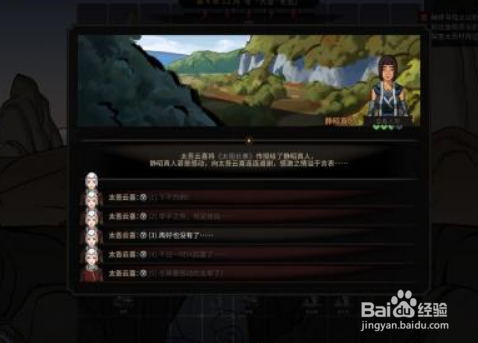 太吾绘卷剧情攻略