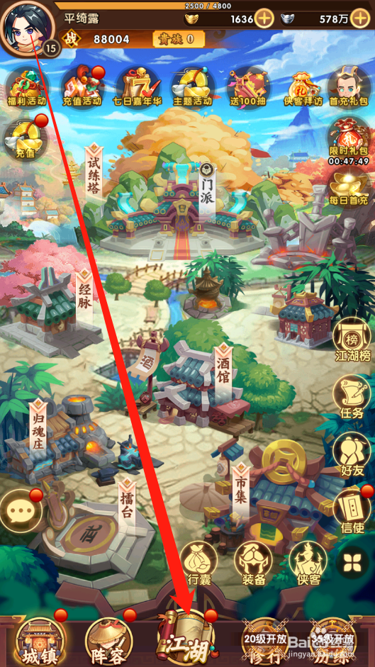 全民武馆如何进行快速作战