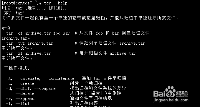 linux常用解压缩命令tar zip使用方法