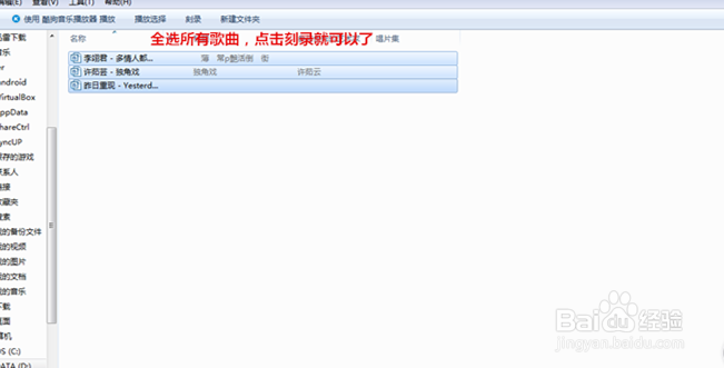 如何刻录光盘