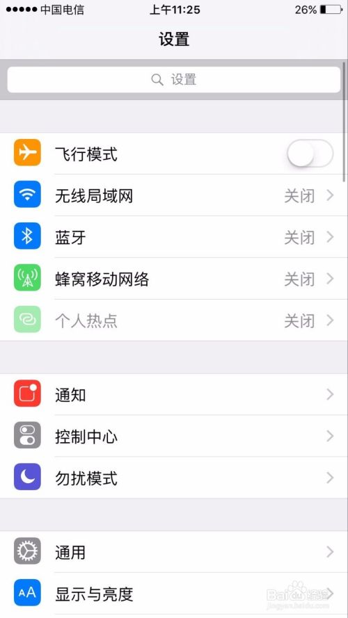 苹果手机如何查看APPLE ID