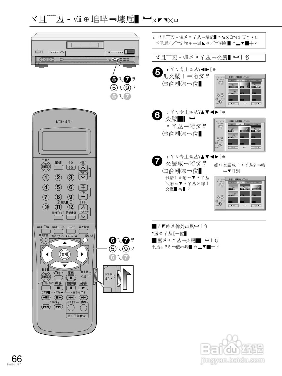 HITACHI DV-RX3000摄像机说明书:[7]