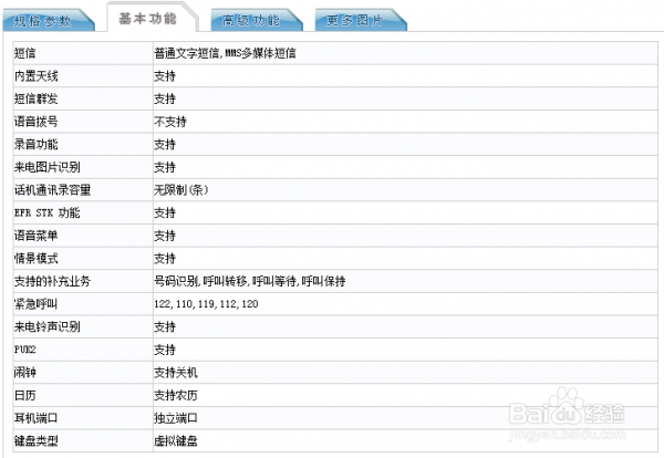 小米6怎么看出厂日期