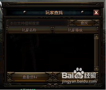 秦美人如何与其它玩家组队？