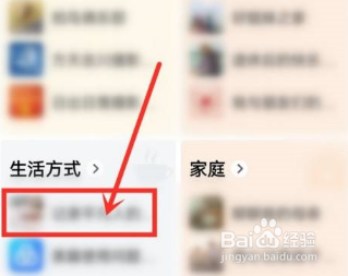 美篇怎么加入美友圈