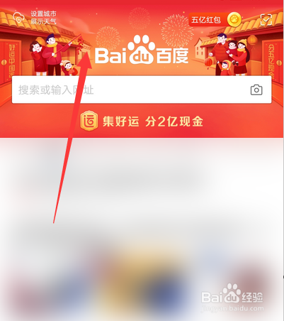 百度团圆红包怎么提现