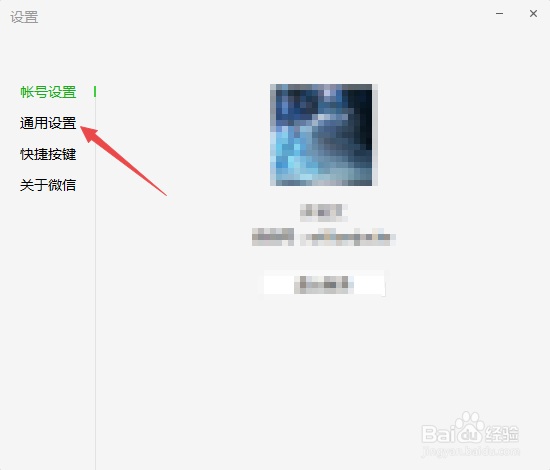 微信怎么清空聊天记录