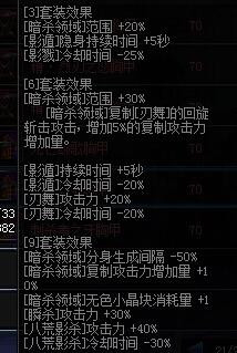 dnf影舞者异界套选择?	2017dnf90影舞搬砖异界?