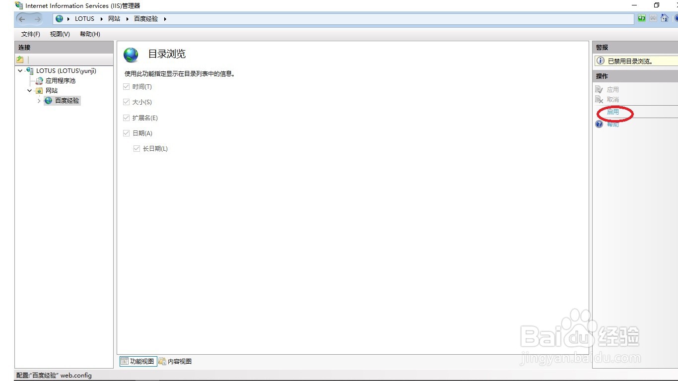 如何利用Windows自带的服务器建立自己的网站