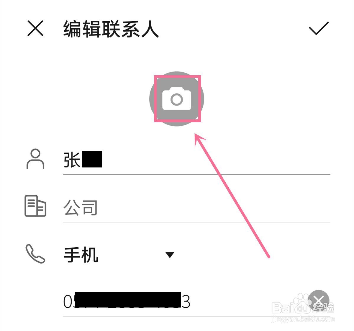 华为P40 pro怎么设置联系人头像