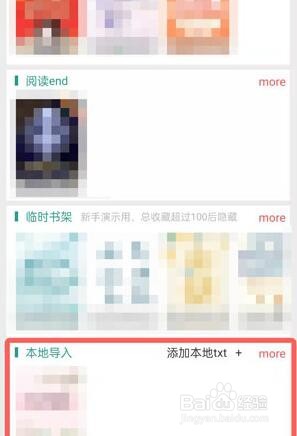 晋江文学城手机版如何导入本地小说