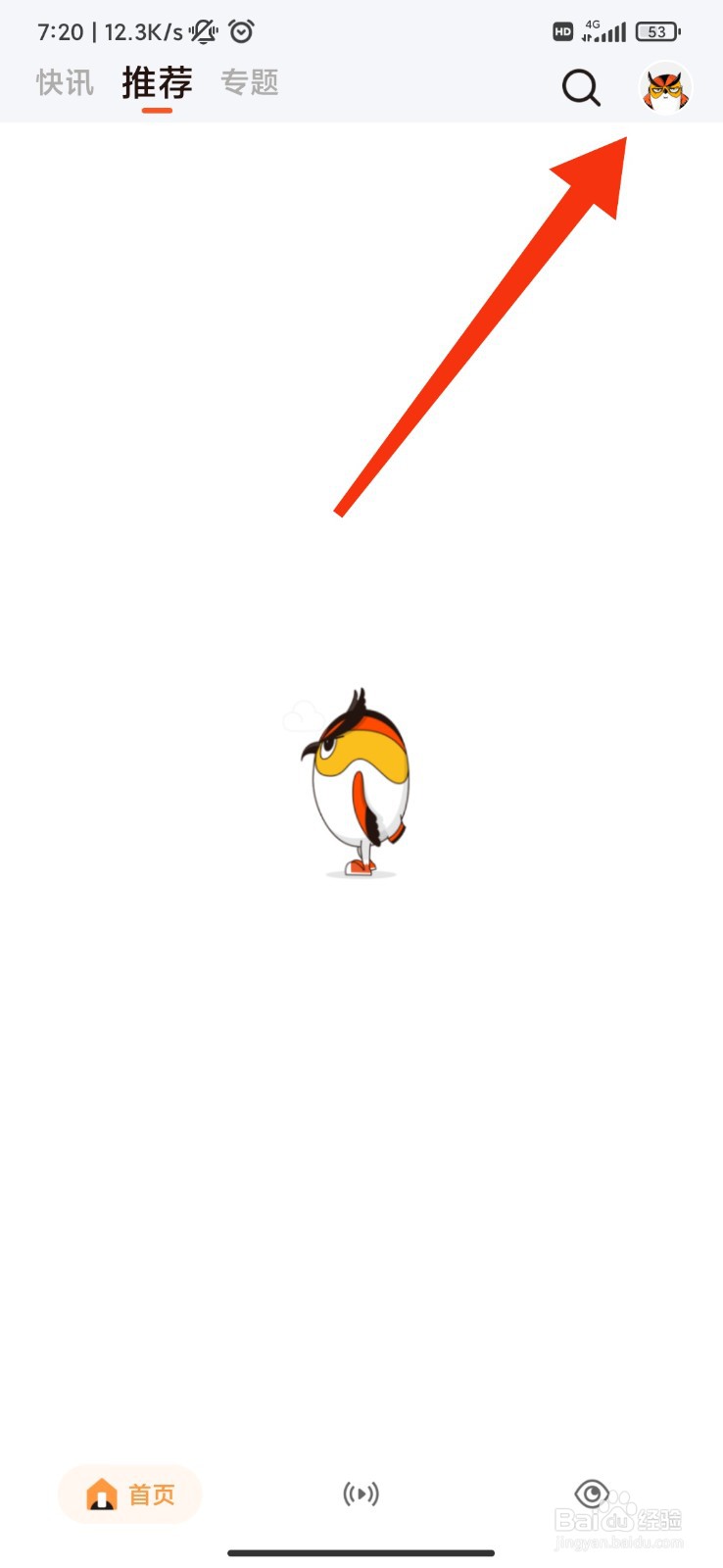 品玩怎么开启内容收到点赞通知？