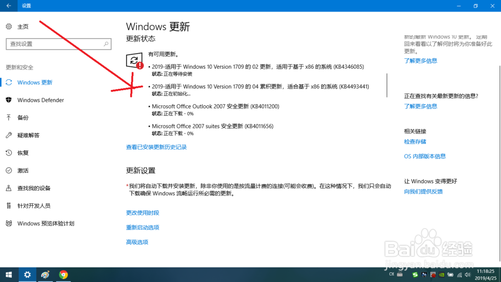 电脑windows文件过期了如何检查更新windows文件