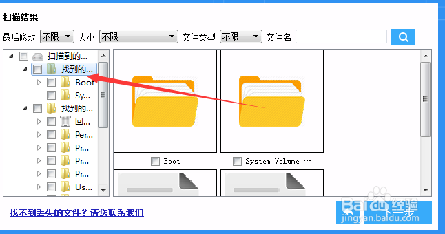 硬盘格式化了要如何恢复数据