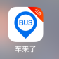 在广州怎么查看公交车到站时间