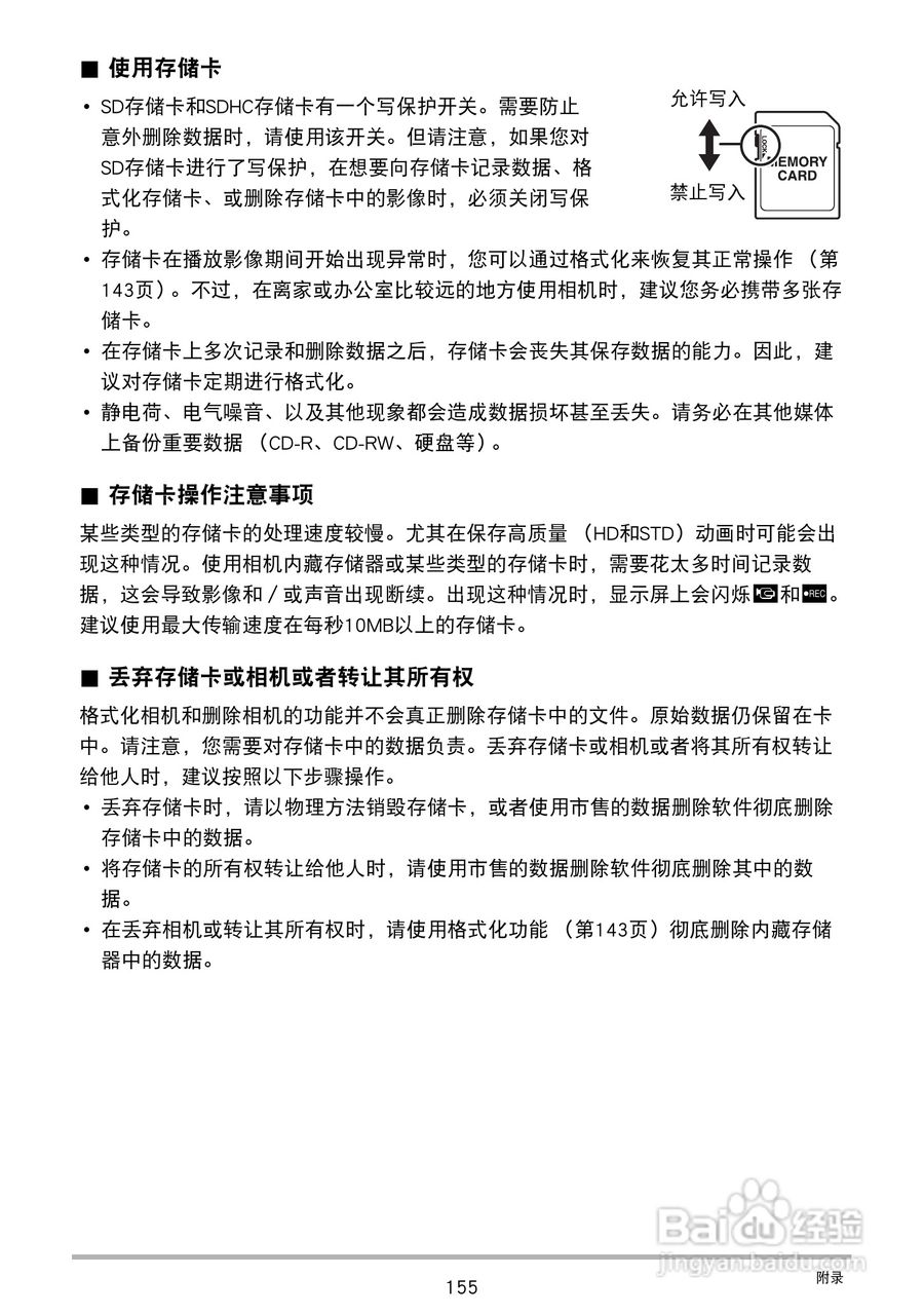 CASIO 数码相机WX-S200说明书:[16]