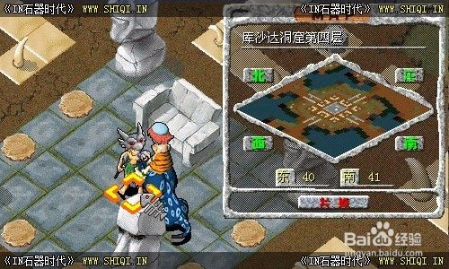 【石器时代】任务攻略—拯救布洛多多任务