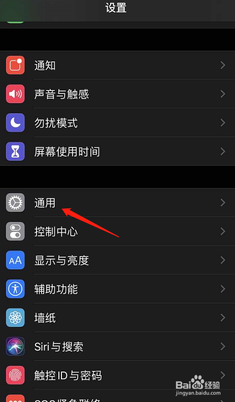 苹果手机如何设置为英文语言