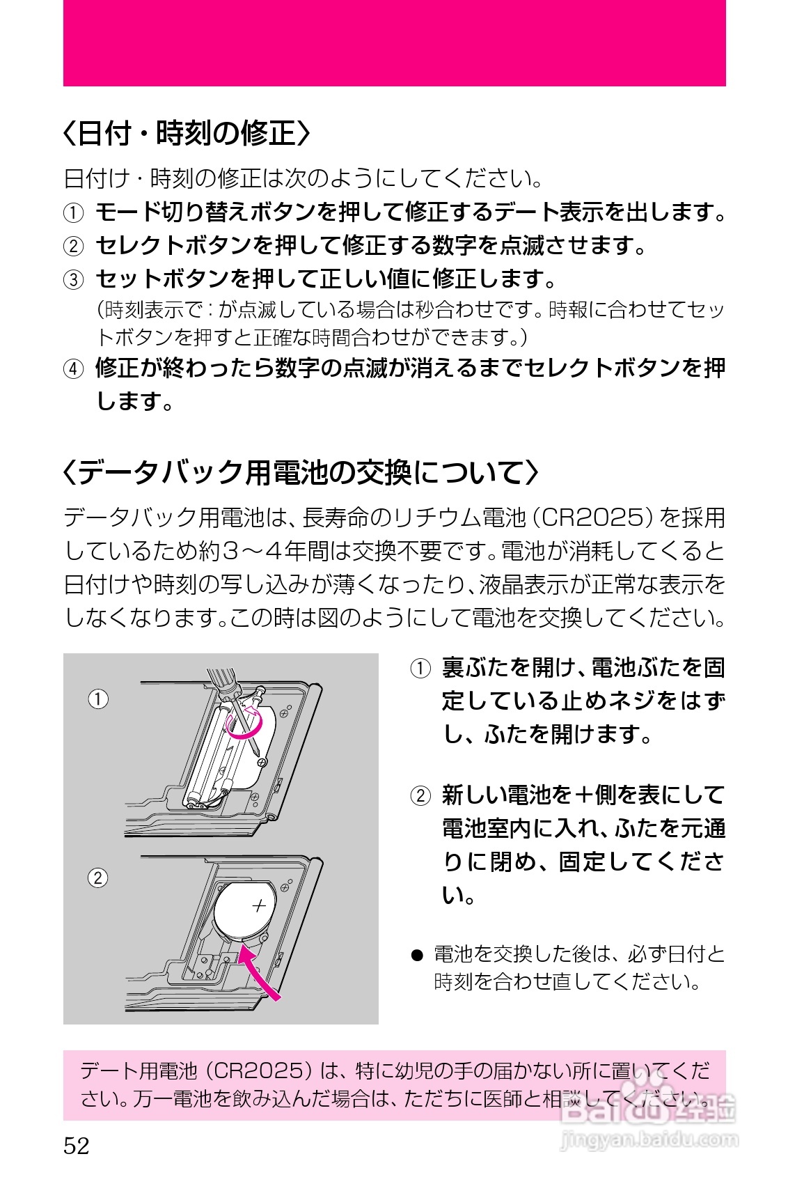 CONTAX T3/T3D相机使用说明书:[6]
