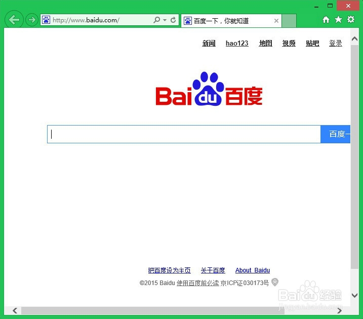Windows（Win8）上网代理设置教程