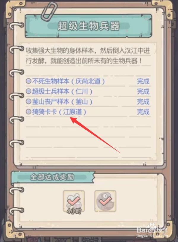 最强蜗牛高丽伙伴怎么获得