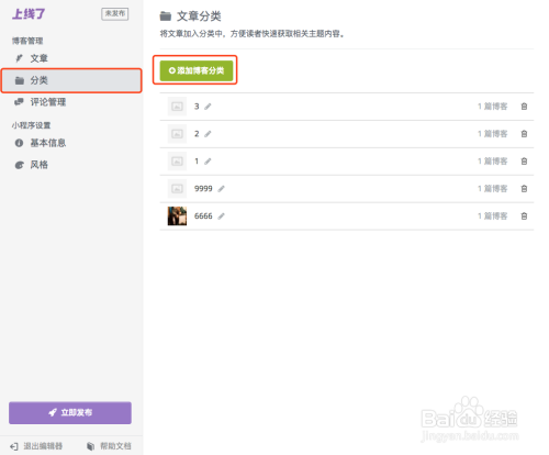 小程序编辑器（文章版）操作手册