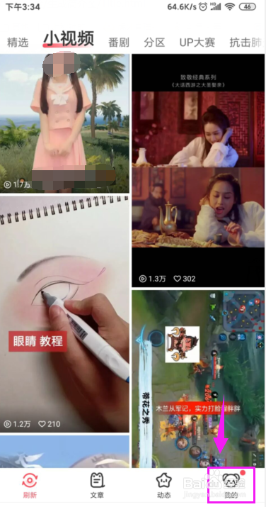 AcFun怎么设置登录密码？