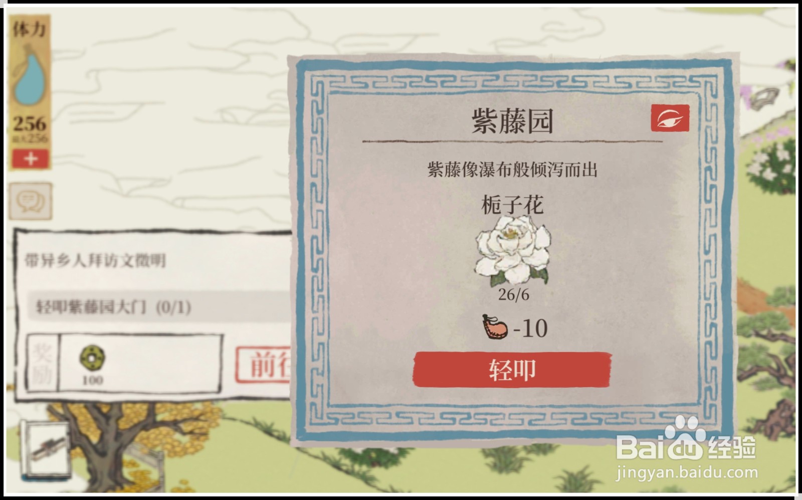 《江南百景图》应天府限时地图“闻琴寻仙”攻略