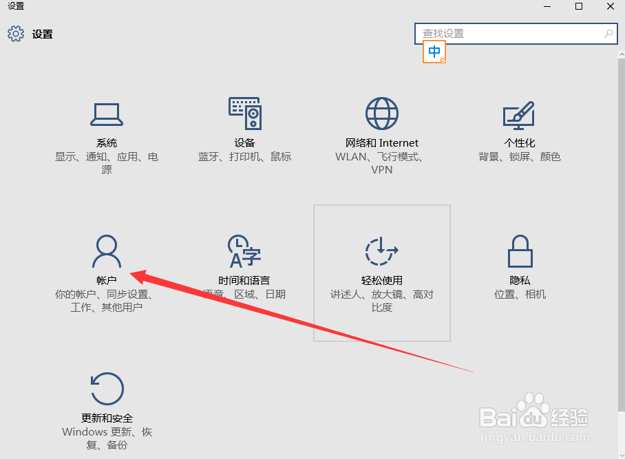 Windows10怎么使用四位PIN密码快速登录
