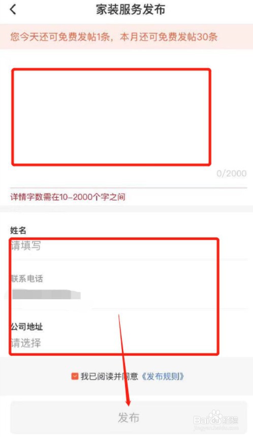 装修网上怎么接单