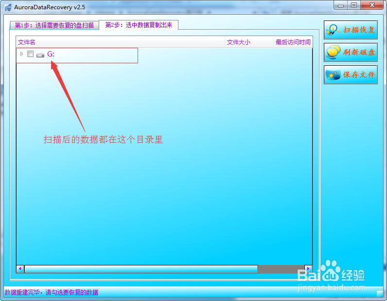 移动硬盘提示由于IO设备错误,无法运行此项请求