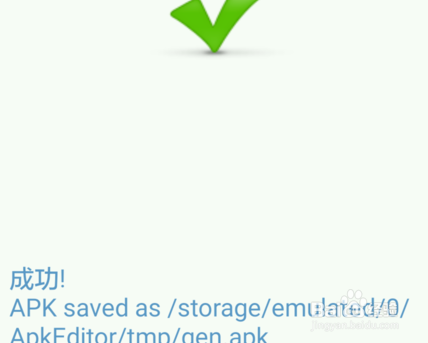 手机桌面图标怎么改