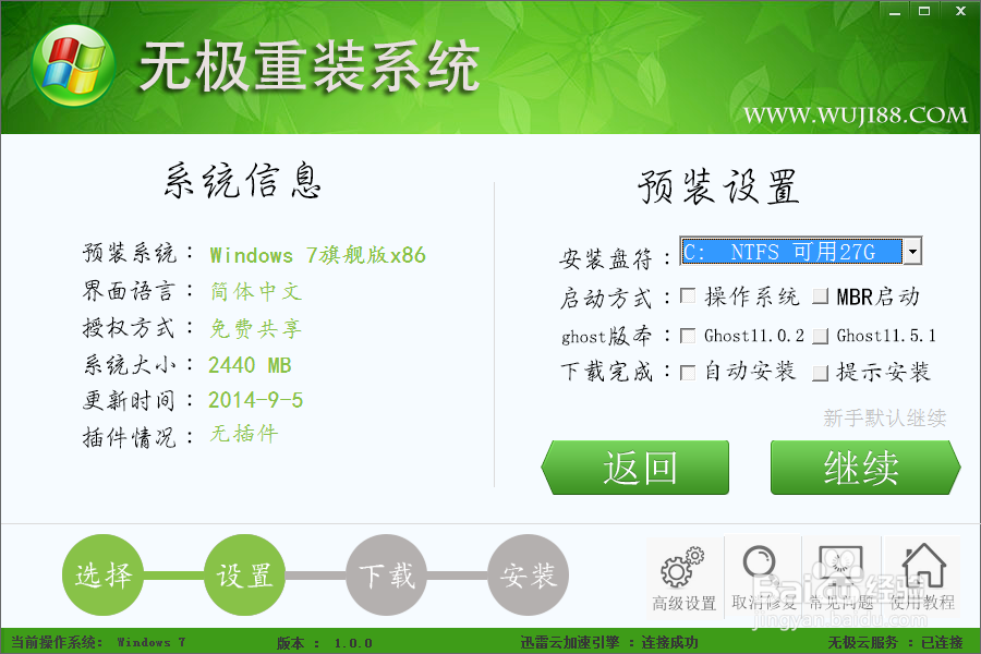 电脑怎么重装系统,升级系统。