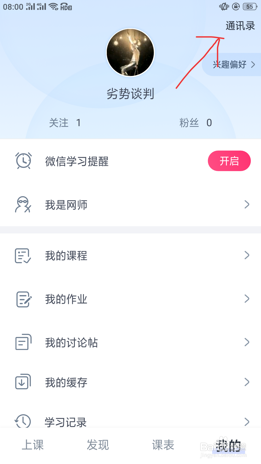 cc talk直播方法