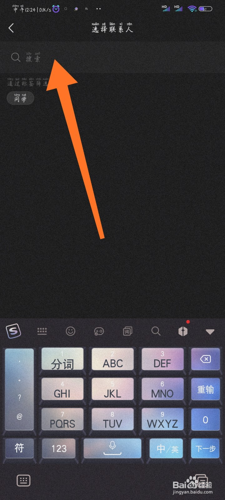 微信怎么给别人发送名片