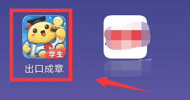 出口成章如何切换添加账号