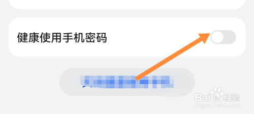华为健康使用手机怎样设置密码6位