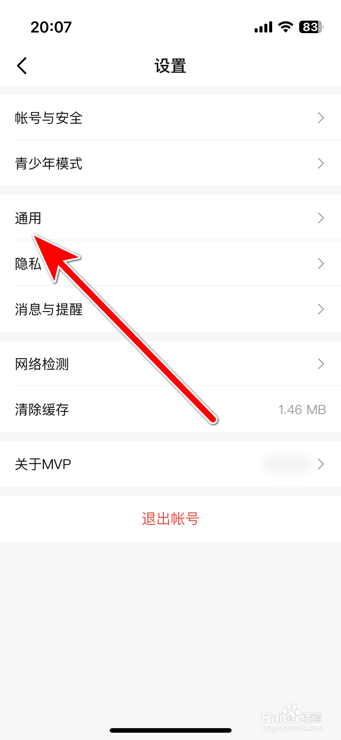 MVP如何允许直播间后台播放