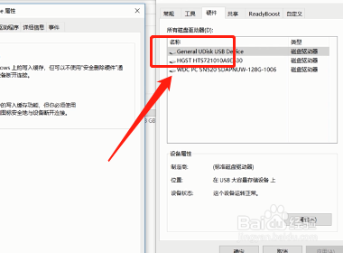 磁盘写保护怎么取消