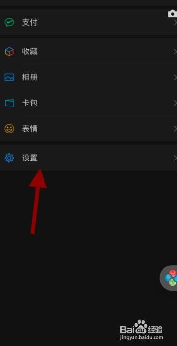 微信收款助手怎么开启消息免打扰功能