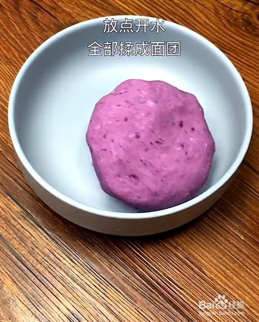 教你在家自制三色芋圆