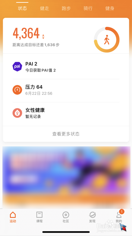 小米手环5怎么关闭天气通知