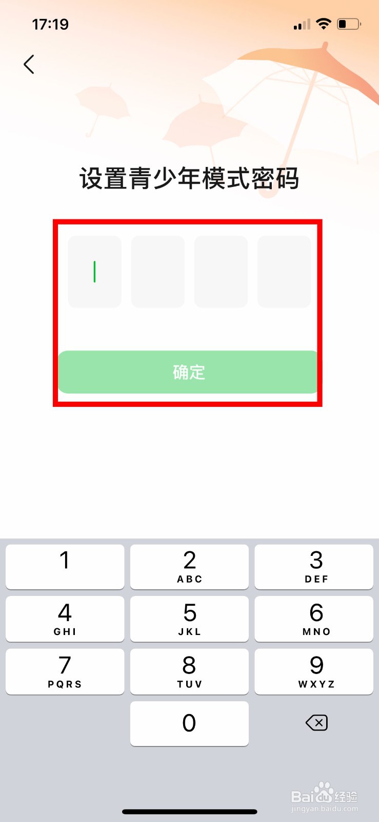 豆瓣app软件如何快速开启青少年模式